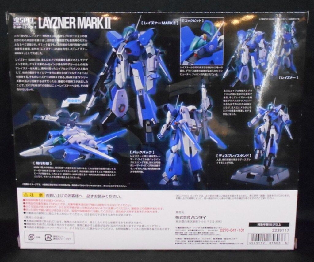 バンダイ 魂SPEC LIMITED 魂スペック リミテッド レイズナーMk 2