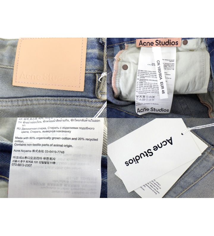 アクネストゥディオズ Acne Studios 【 1981M FN Carver
