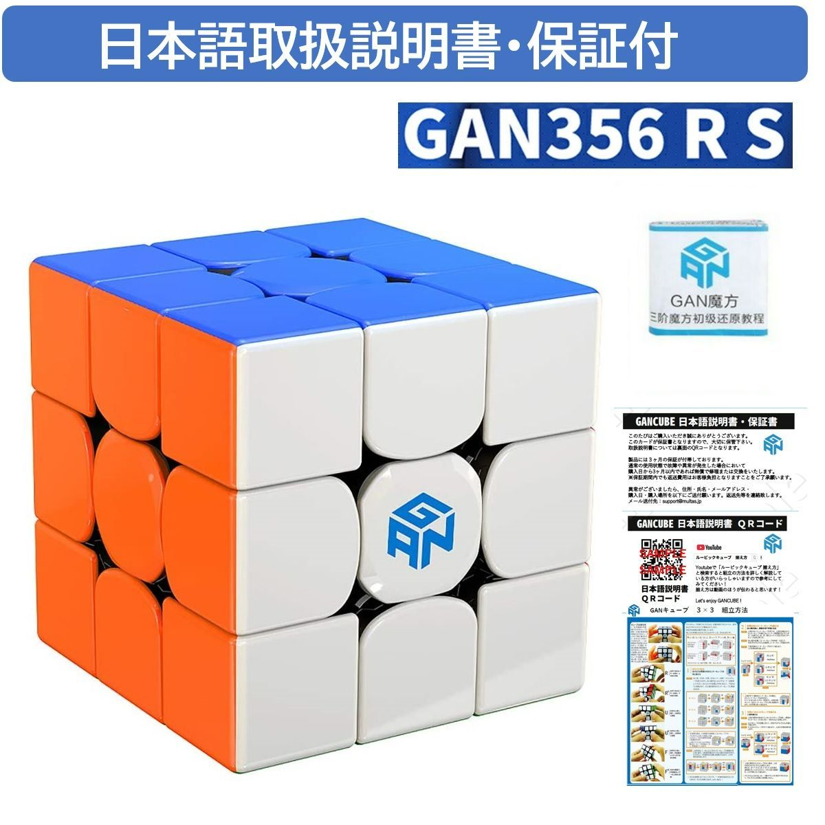 一番人気物 GAN 356 R S 3x3 スピードキューブ Gan 356RS マジックキューブ競技用 ステッカーレス