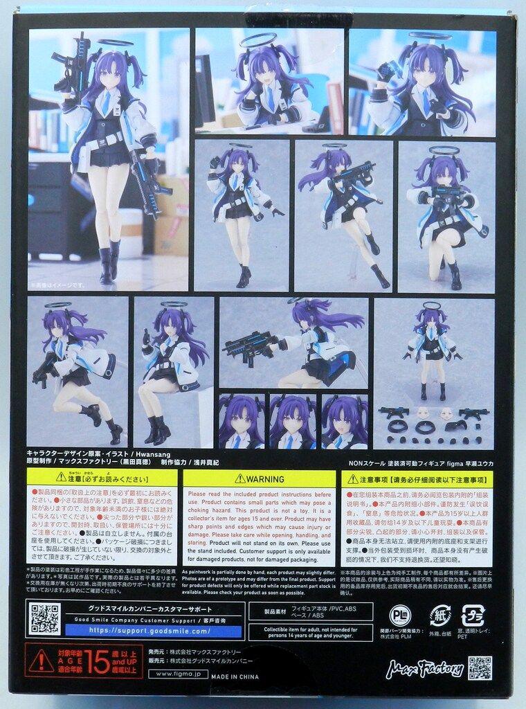 MAXFACTORY figma 早瀬ユウカ 特典付き 公式 630 ブルーアーカイブ