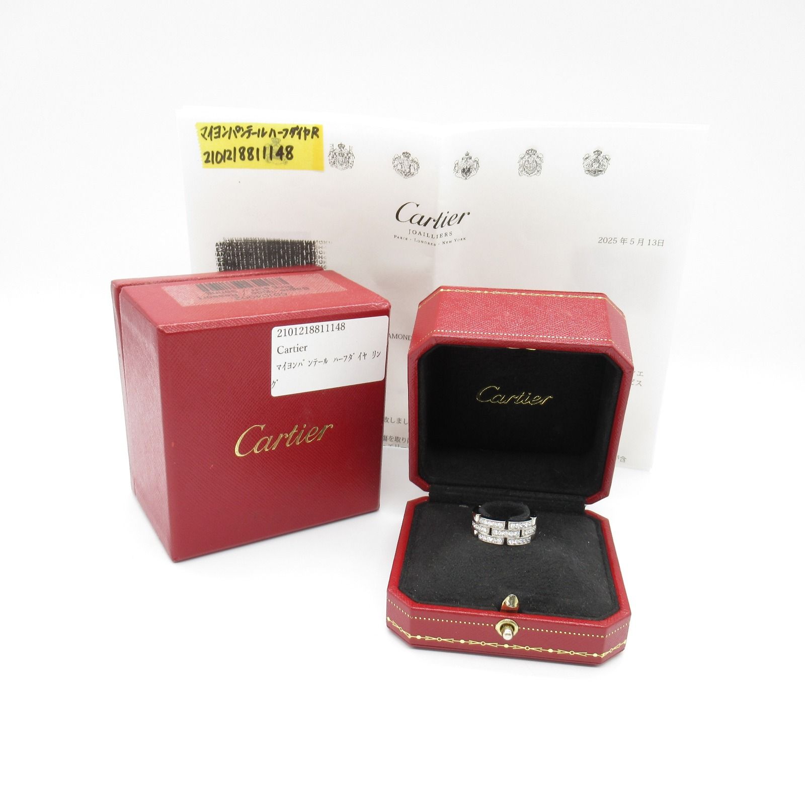 カルティエ CARTIER リング・指輪 マイヨンパンテール リング