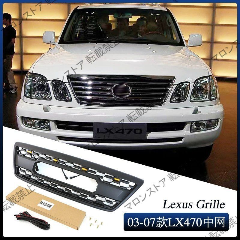 レクサス LX470 グリル センターネット 2003-2007