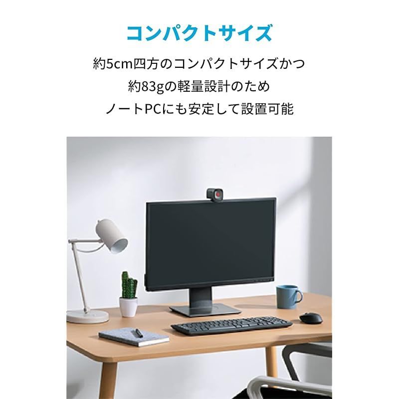 在庫セール Anker PowerConf C200 | 2K コンパクトウェブカメラ|ノイズリダクション|オートゲインコントロール|オートフォーカス|画角調整|プライバシーカバー