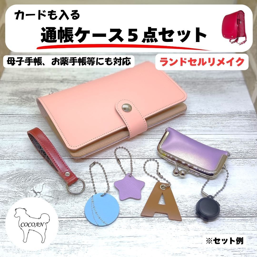 少女革命ウテナ 着せ替えウォレット 財布 Alice Closet」x「少女革命