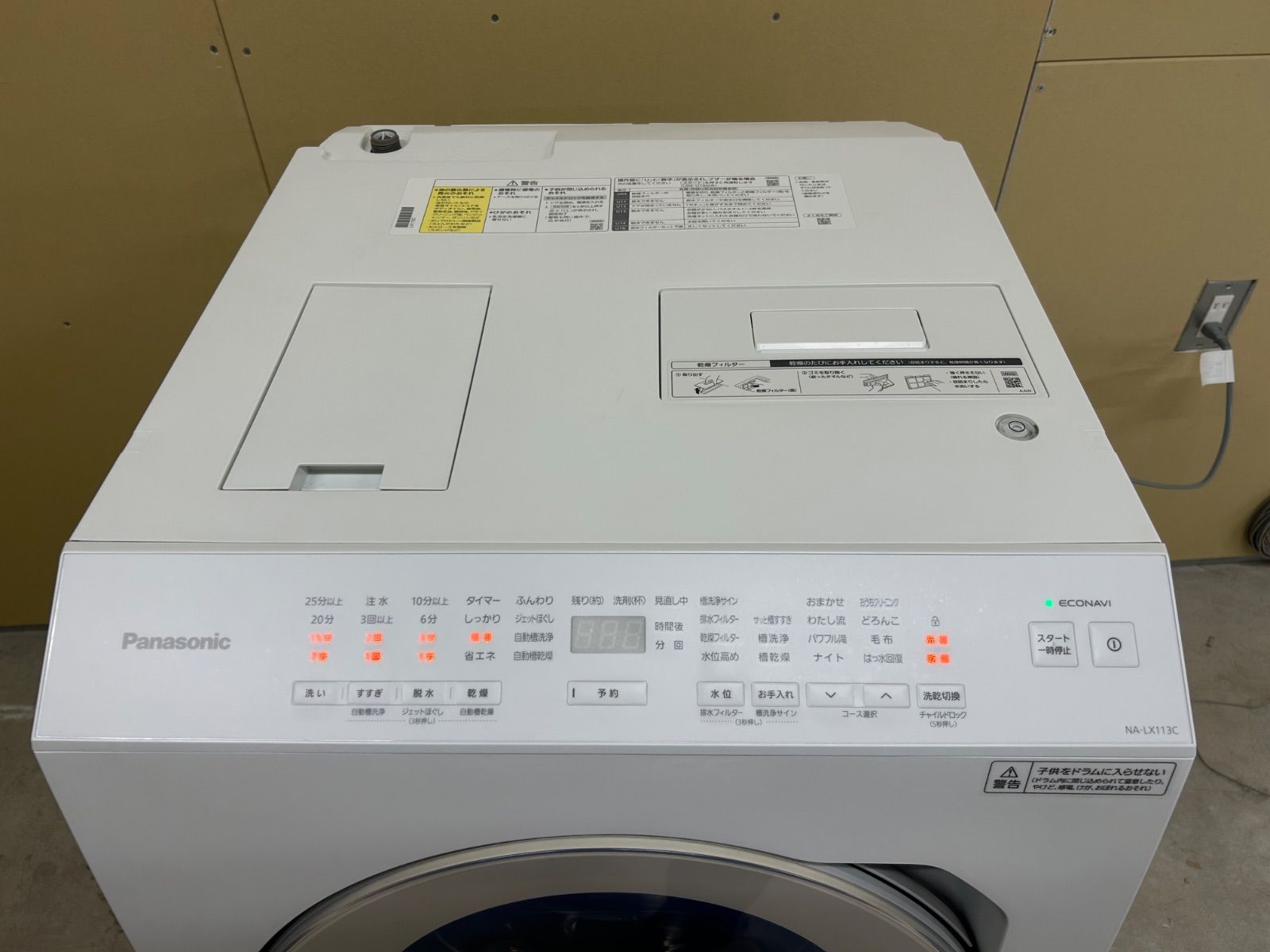 Panasonic パナソニック ドラム式洗濯機 11|6 2025年製