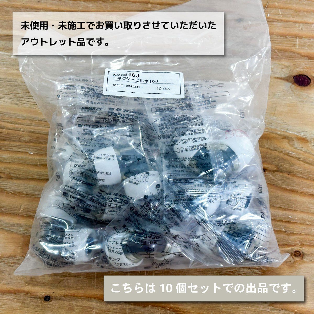 プッシュマスター エルボNCE16J コネクター継手 30個SET プッシュマスター エルボNCE16J コネクター継手 30個SET