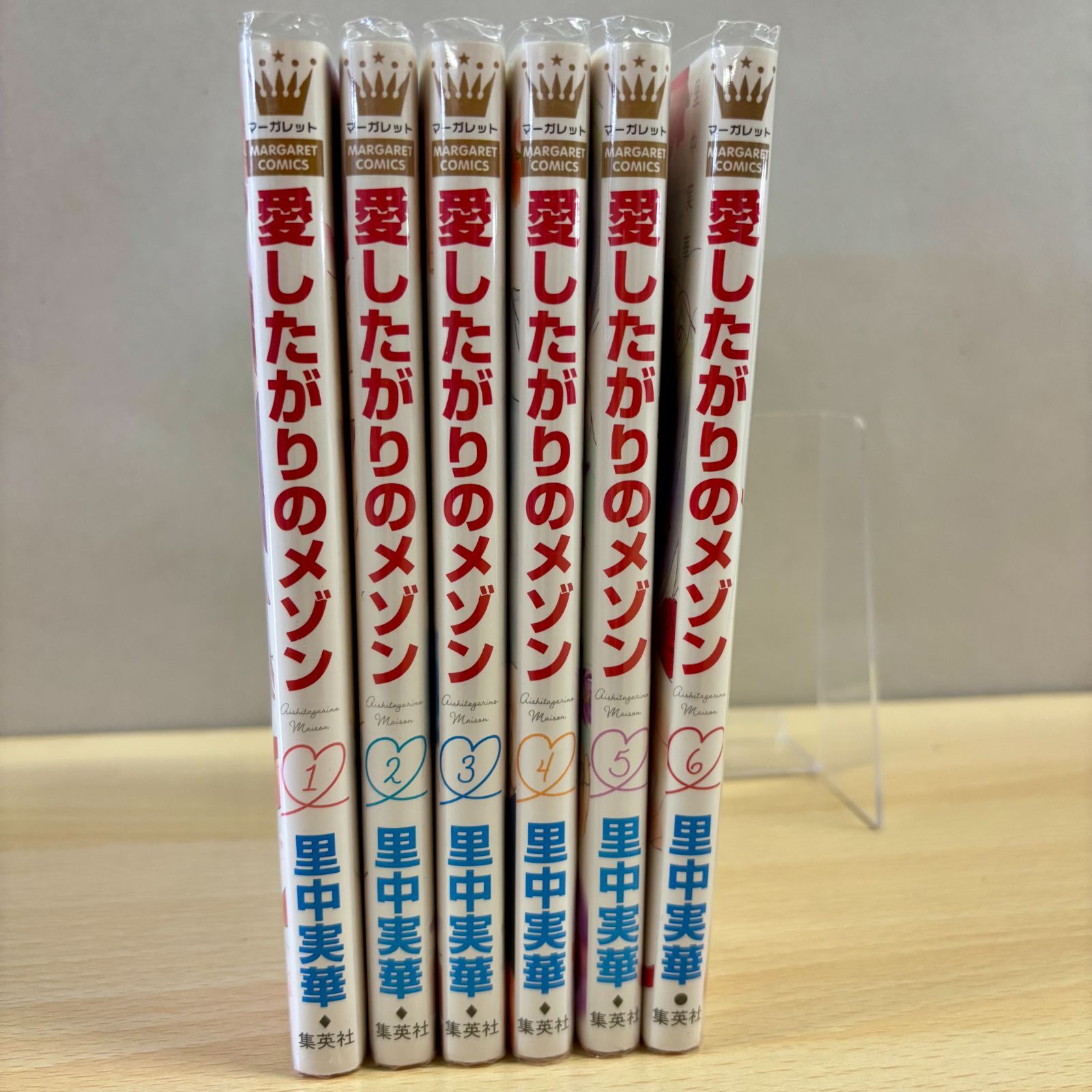 愛したがりのメゾン 全巻初版セット1ー6巻 コミック】愛したがりのメゾン(全6巻)セット | 全巻セット