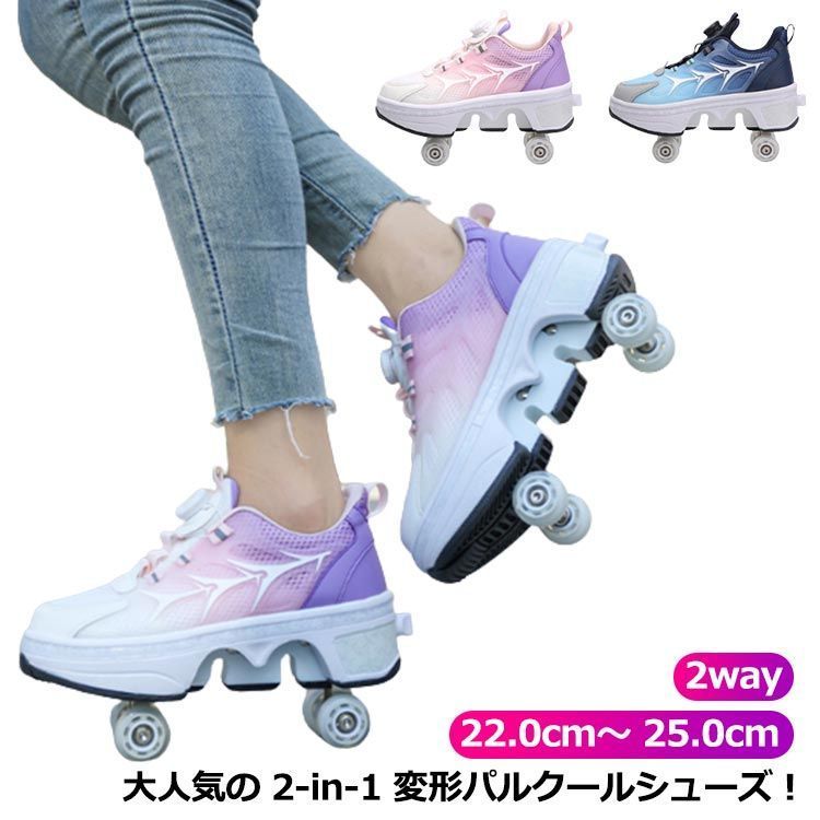 ◈ ローラーシューズ ローラースケート ローラー シューズ スケート 子供 キッズ 練習 スニーカー ローラースニーカー レディース 靴 学生 女の子 男の子 から上級者まで幅広く対応 プレゼント 2gRG621