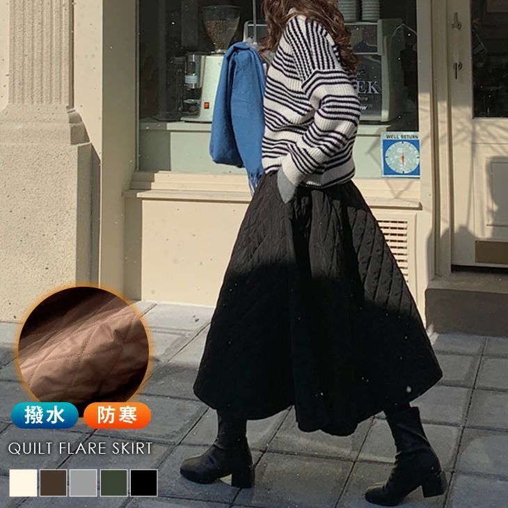 キルティング スカート ミモレ丈 膝下 ロング ボトムス フレアスカート Aライン ウエストゴム 女子会 暖かい 冬服 韓国ファッション