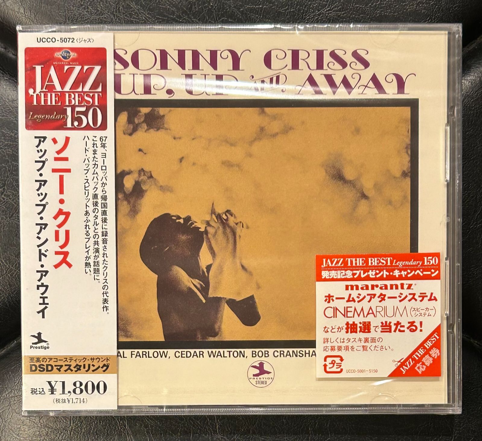 【未開封CD】ソニー・クリス 「アップ・アップ・アンド・アウェイ」 Sonny Criss Prestige