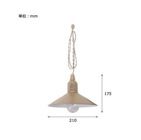 ライト ポストジェネラル ハングランプ タイプツー サンドベージュ キャンプ アウトドア ペンダントライト ランプ 防災ランプ 照明 ディスプレイ 置物 オブジェ インテリア