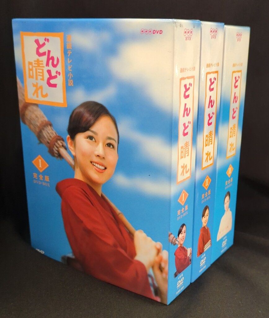 国内ドラマDVD 連続テレビ小説 どんど晴れ 完全版 DVD-BOX 全3巻