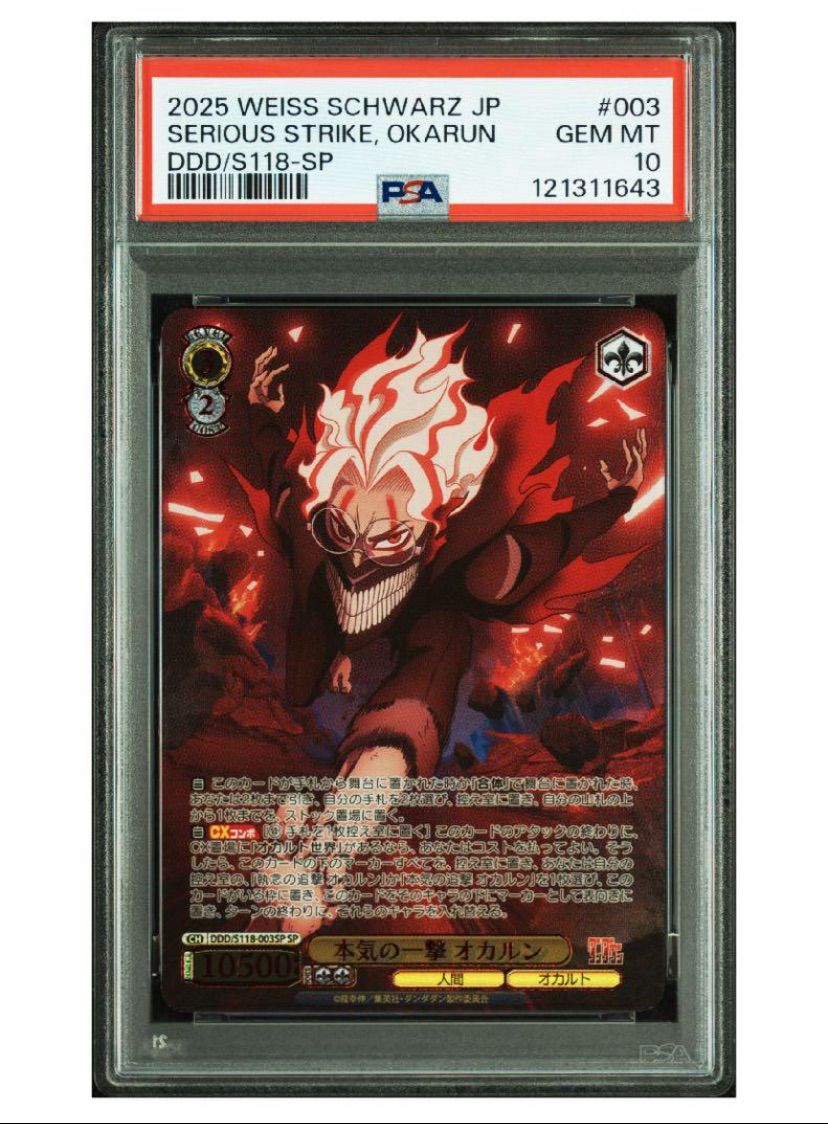 ヴァイスシュヴァルツ ダンダダン カートン　新品 未開封】ダンダダン〈ヴァイスシュヴァルツ〉4BOX 未開封】ダンダダン