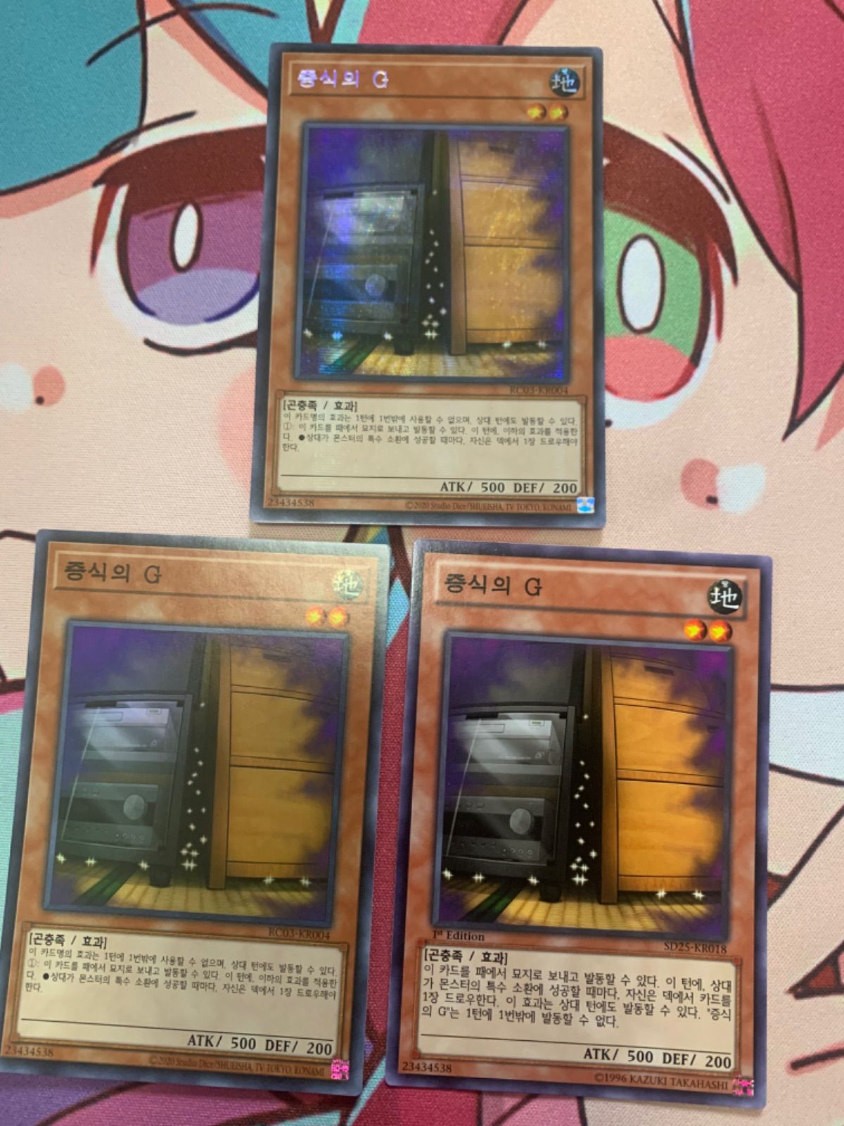 遊戯王 増殖するG 韓国 ノーマル スーパー シークレット 3枚