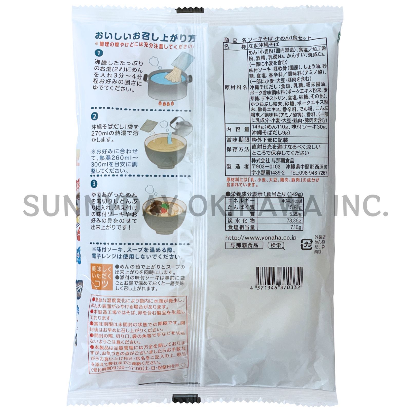 ソーキそば 2袋 2人前 生沖縄そば 個包装タイプ 与那覇製麺 沖縄お土産 お取り寄せ