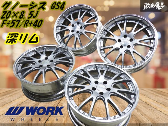 まる③ WORK ワーク 深リム グノーシス GS4 】20インチ 8.5J F+57 / R+40