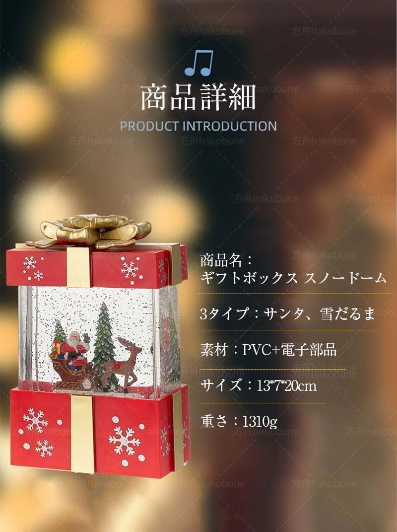 スノードーム　クリスマス　オブジェ　インテリア　オルゴール　ライト スノードームクリスマスオブジェインテリアオルゴールライト