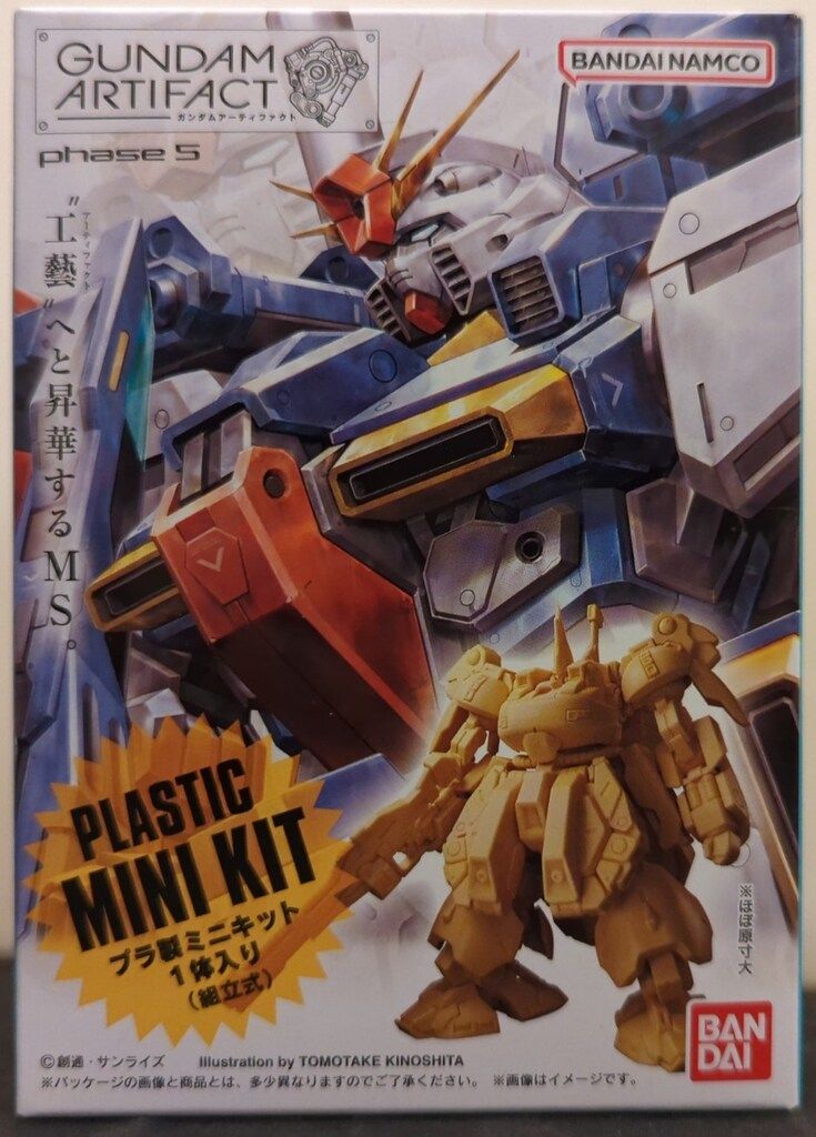 ガンダムアーティファクト 第2弾 ペールオレンジ全種 Amazon | ガンダムアーティファクト第2弾 ペールオレンジカラー