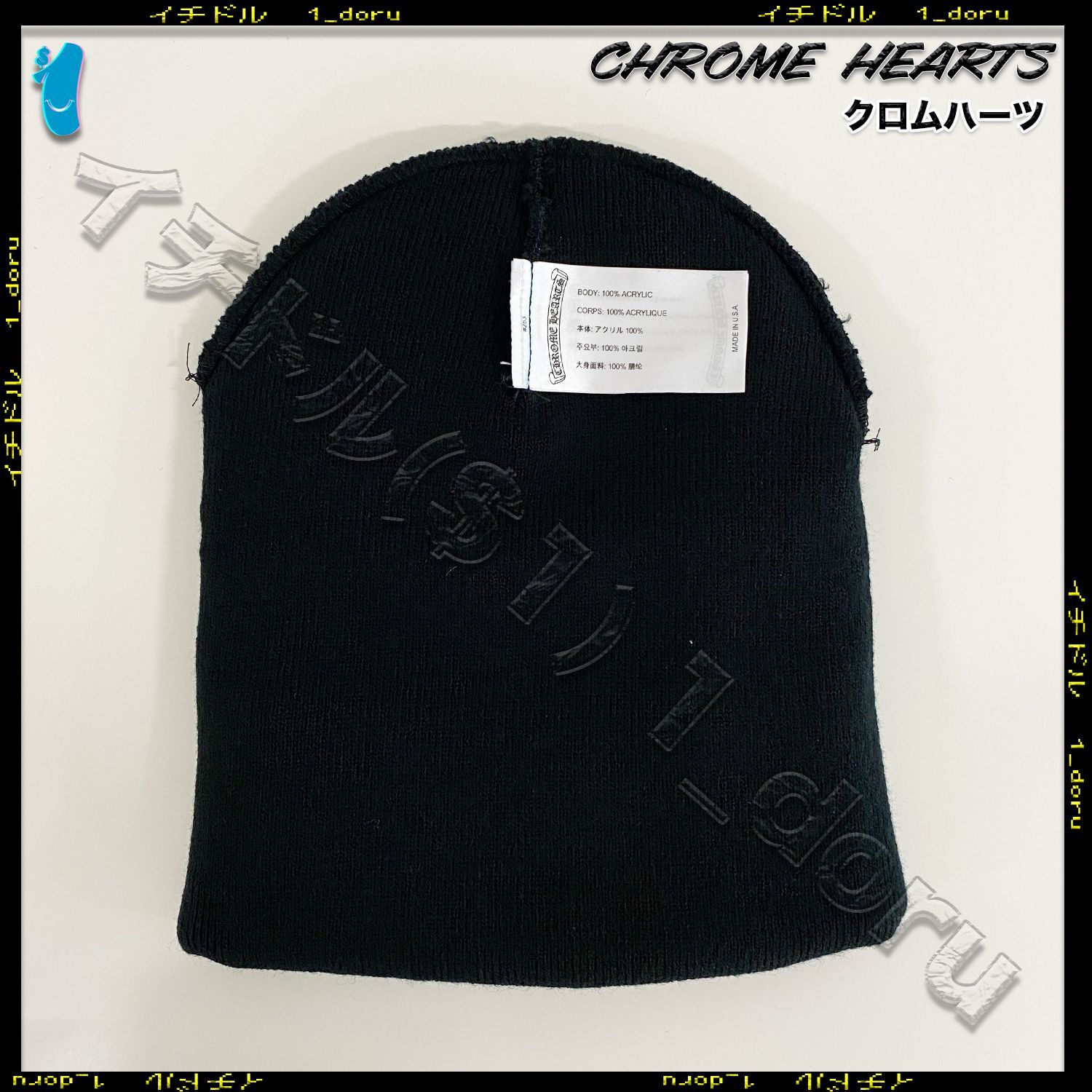 CHROME HEARTS BEANIE クロムハーツ CH PLUS BEANIE プラス ビーニー