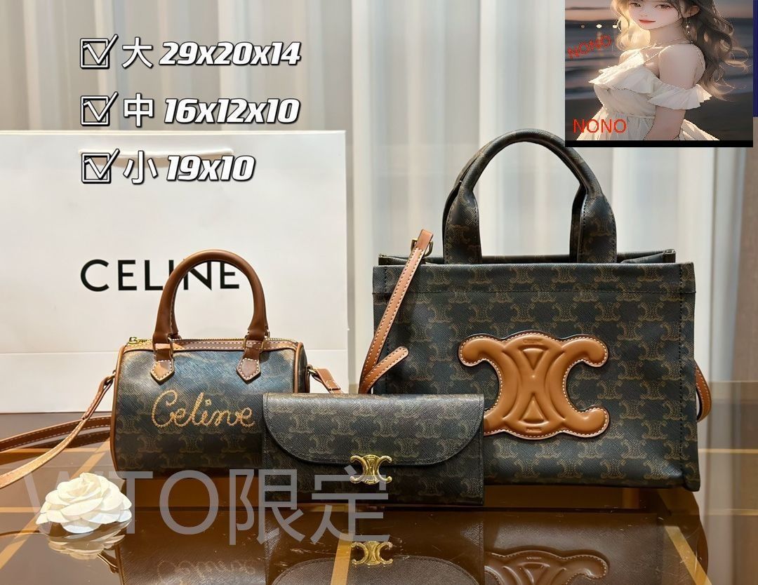 お洒落 CELINE セリーヌ トートバッグ ハンドバッグ 財布 3点