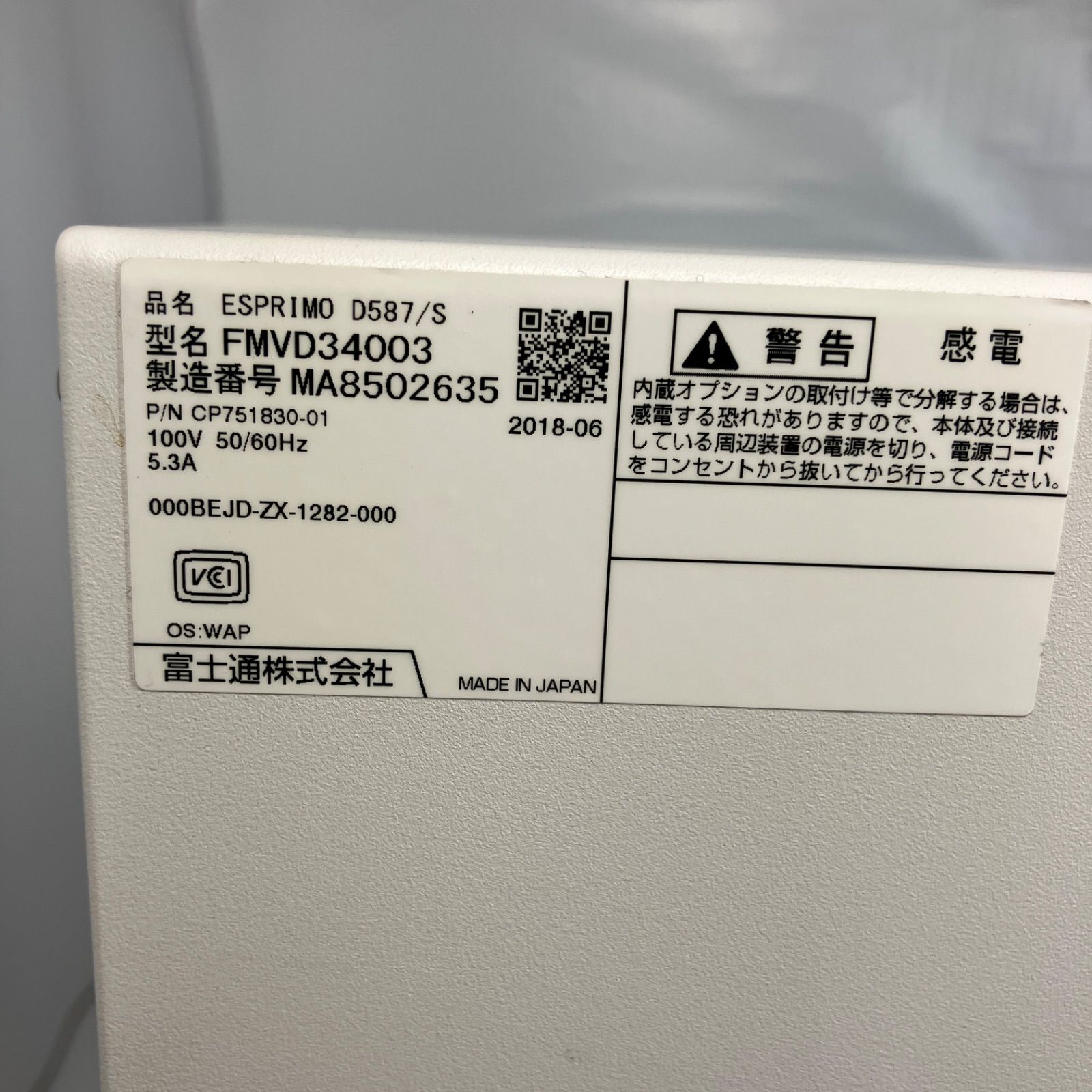 Core i7、メモリ32GB搭載！】富士通 ESPRIMO D587/StSSD240GB