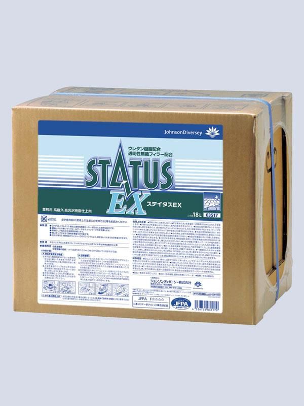 ライト シーバイエス ステイタスEX 18L