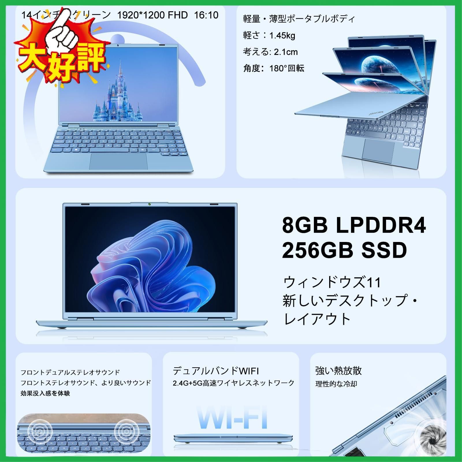 ノートパソコン14インチWindows11/DDR4 8GB 256GB SSD