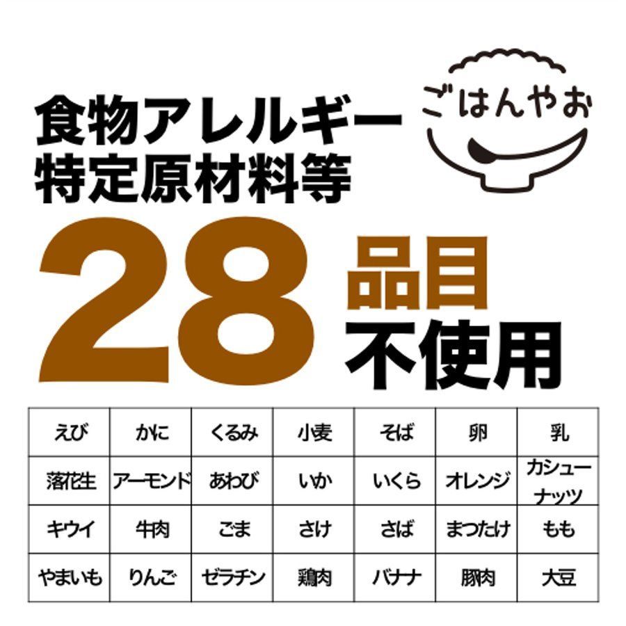 アルファ化米