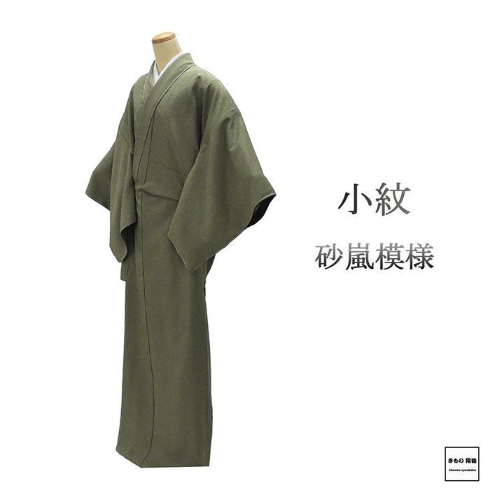 小紋 正絹 砂嵐 身丈176cm 裄丈70cm 蔦 一つ紋 江戸小紋 未着用 新古品 着物 c4049