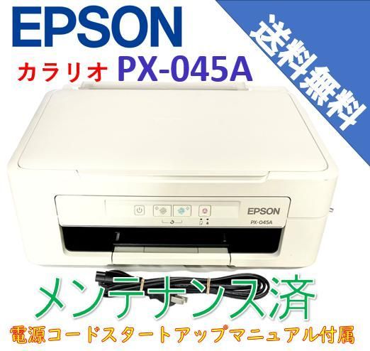 限定SALE100%新品 複合プリンターEPSON PX-045A 4nVye-m47135920965