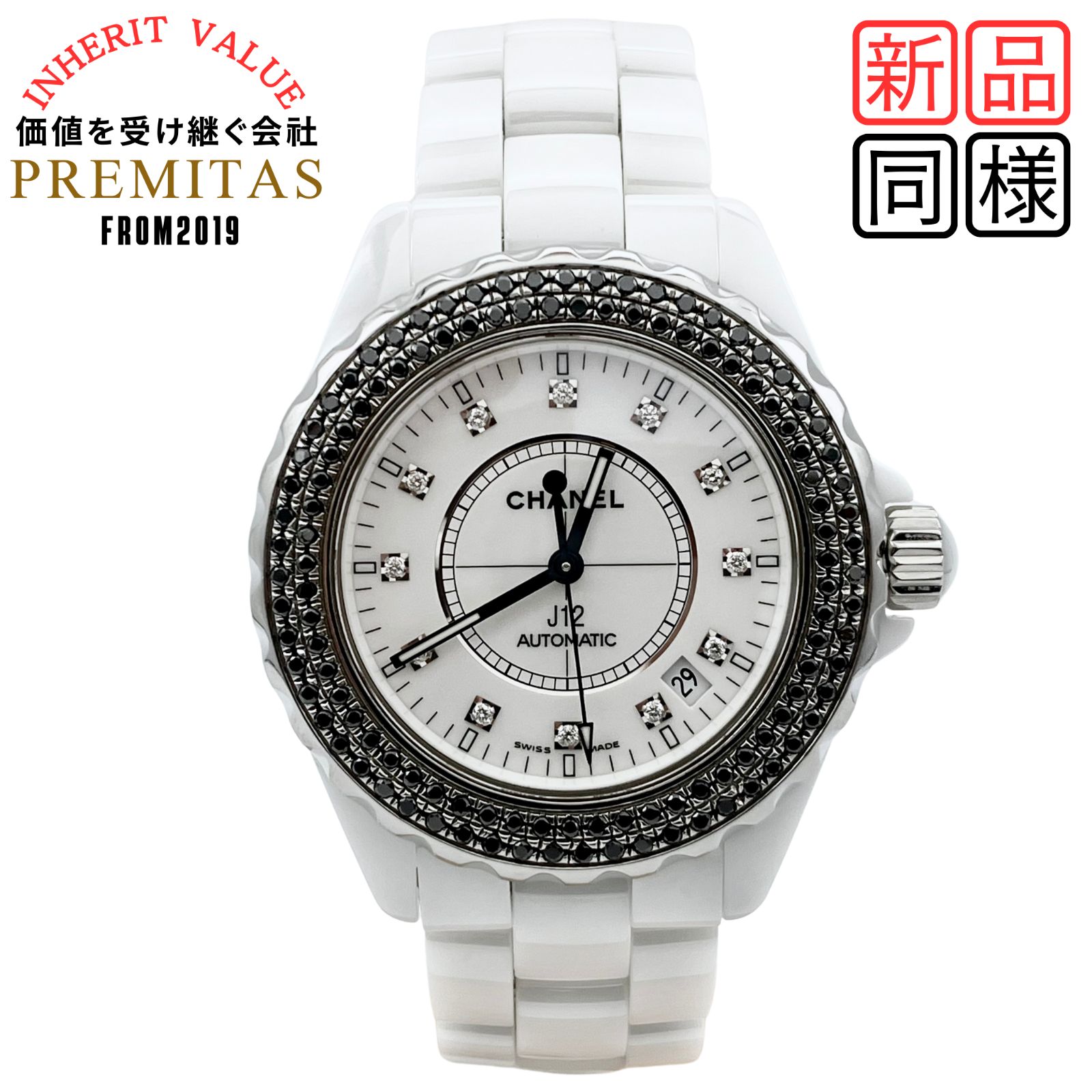 点検済】 CHANEL シャネル J12 H1631 12P ブラックダイヤ セラミック 