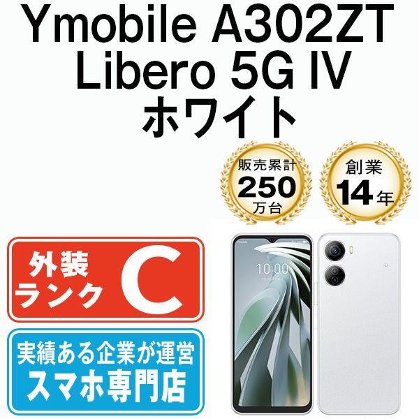 Libero 5G Ⅳ A302ZT ホワイト 【公式通販】