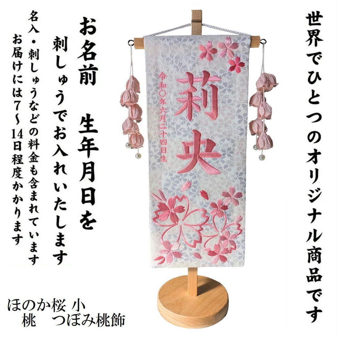 なまえ旗