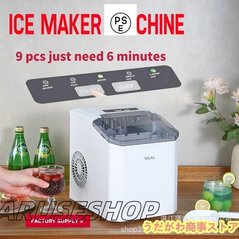 大好評 本体最小クラス 製氷機 家庭用 最短5分 高速製氷 氷サイズ2種類 自動製氷機 製氷器 アイス ICE Maker ブラック 緊急 災害時