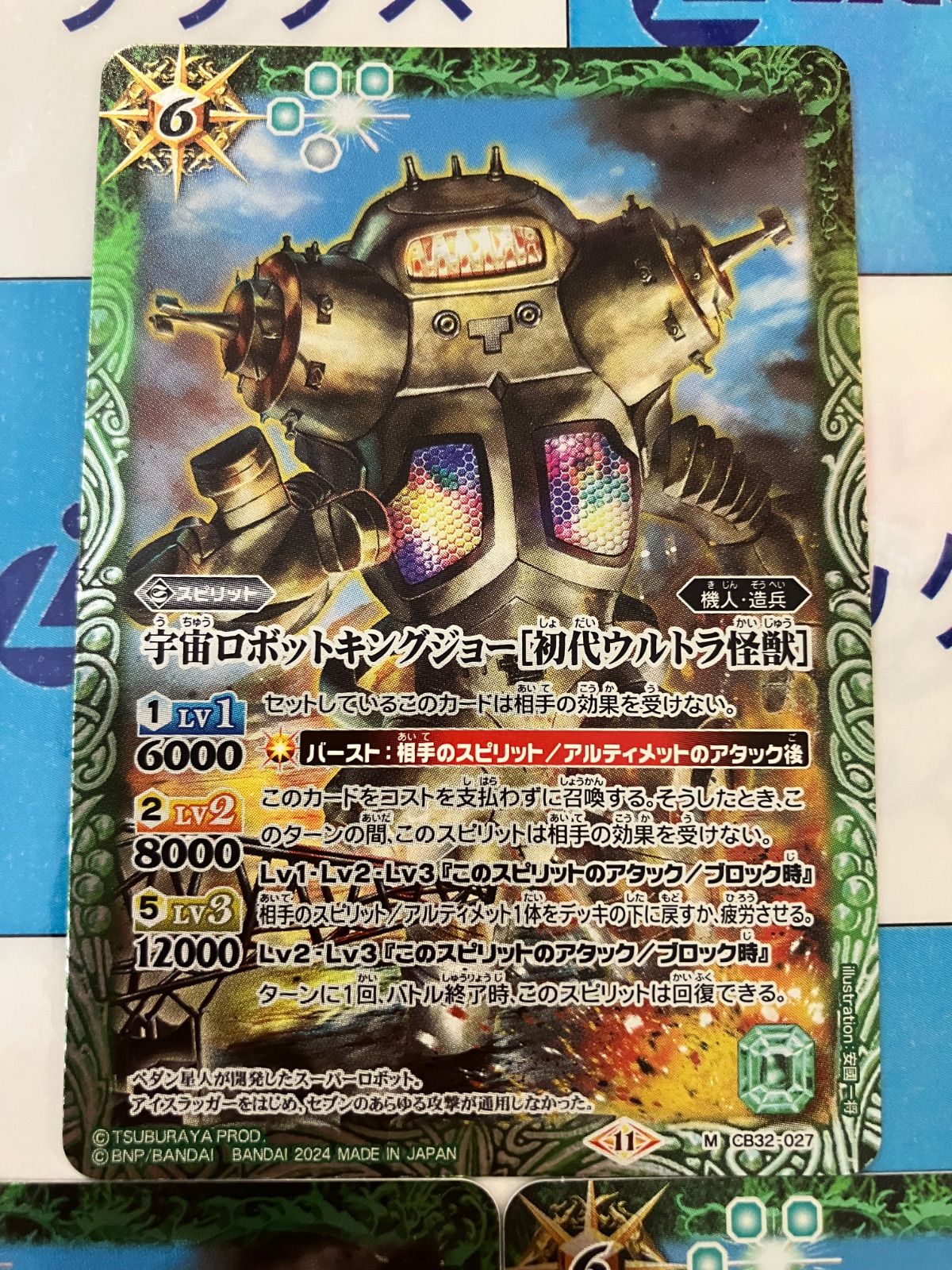 バトルスピリッツ 初代ウルトラ怪獣　3枚セット Amazon.co.jp: バトルスピリッツ CB22-X04 宇宙恐竜ゼットン