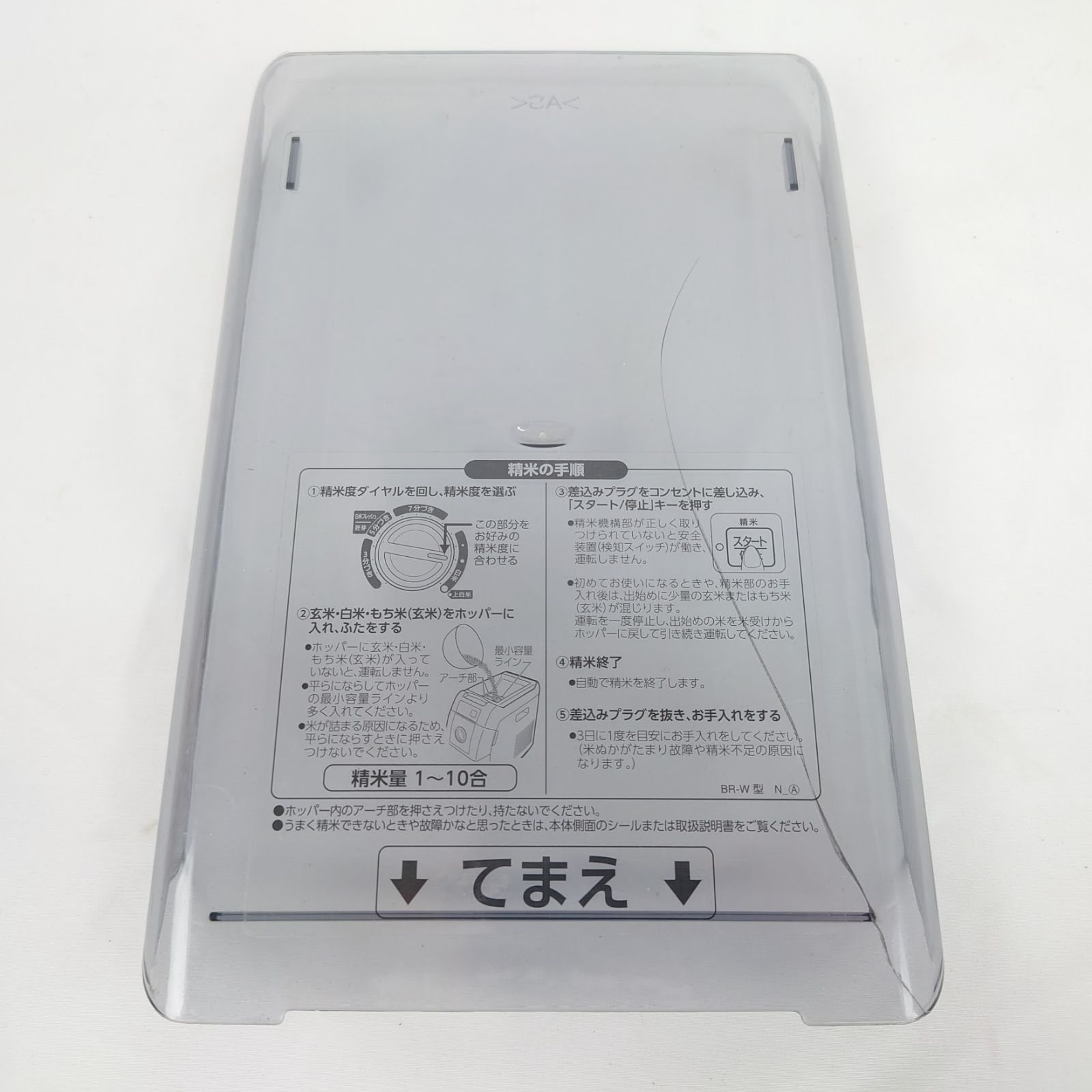 精米機 1合~1升ホワイト