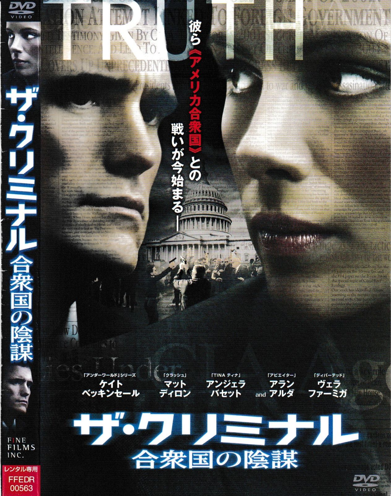 KD 5327 ザ・クリミナル 合衆国の陰謀 中古DVD - メルカリ