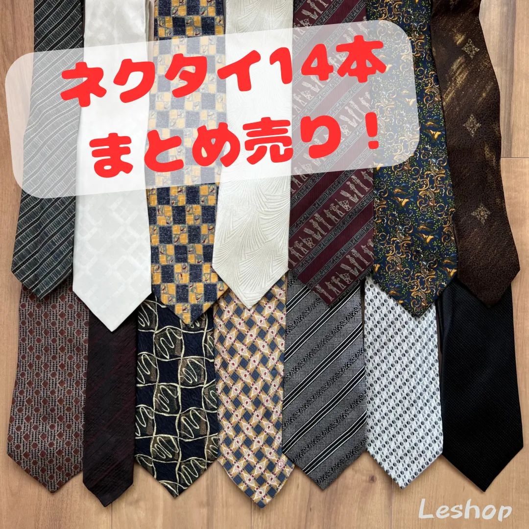 ブランド ネクタイまとめ売り 45本！ ブランド ネクタイまとめ売り 45本！