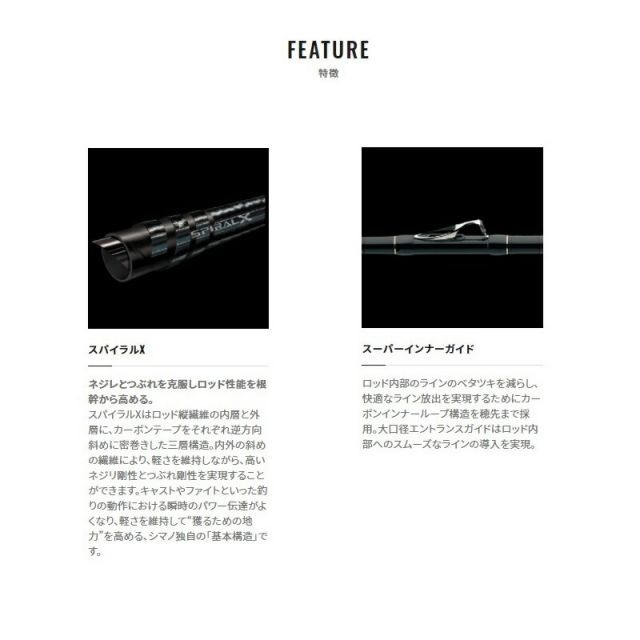 Amazon | シマノ(SHIMANO) ロッド 21 ブルズアイ 遠投 SI 2.5