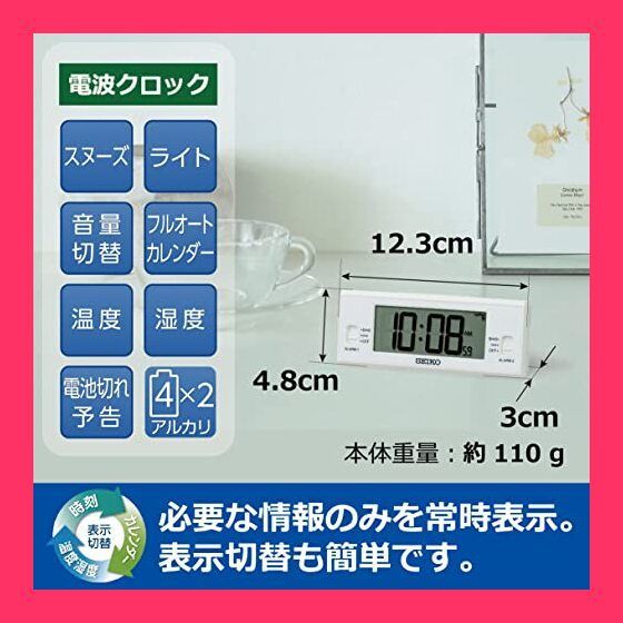 スタッフおすすめ！】セイコークロック 目覚まし時計 置時計 デジタル