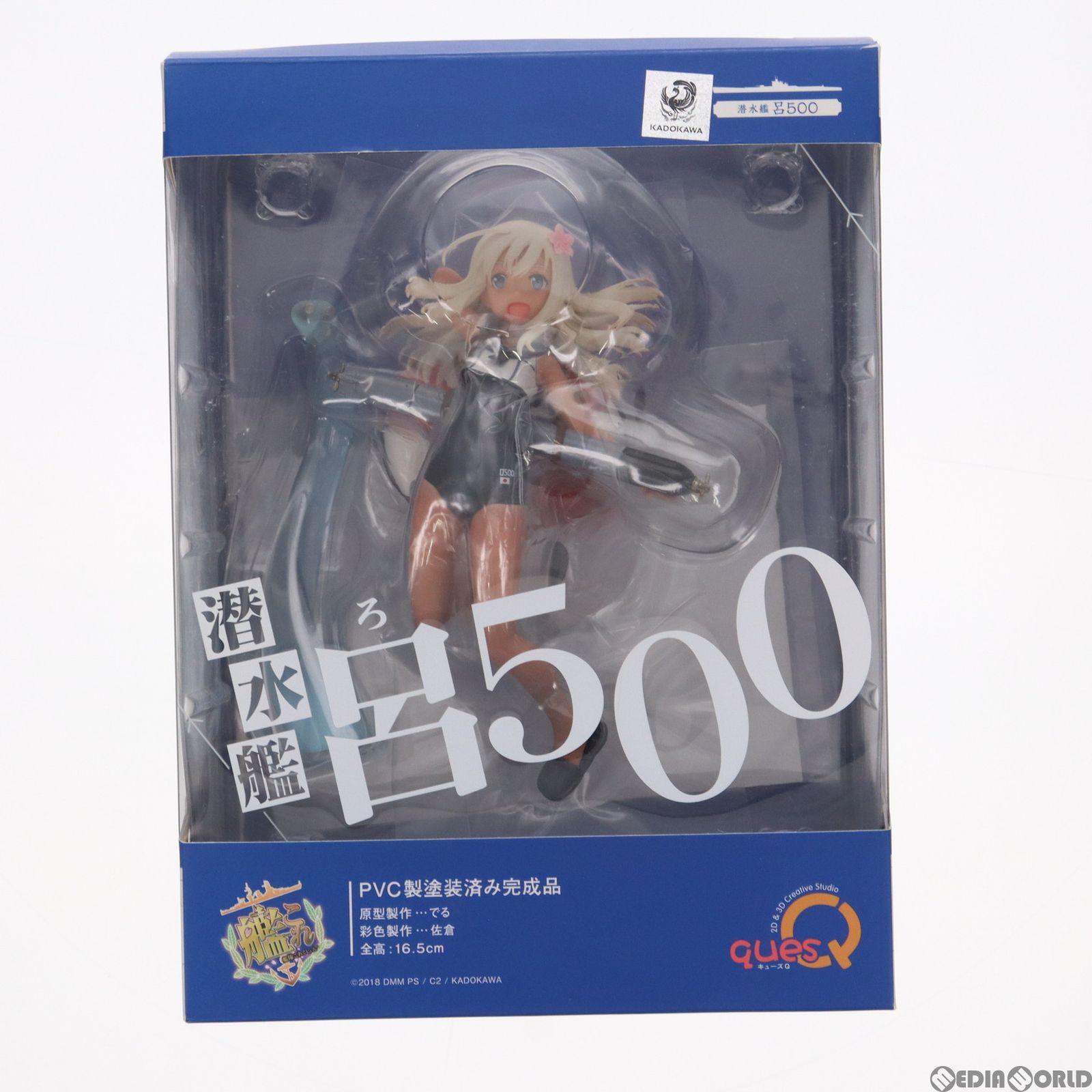 呂500 艦隊これくしょん -艦これ- 完成品 フィギュア キューズQ