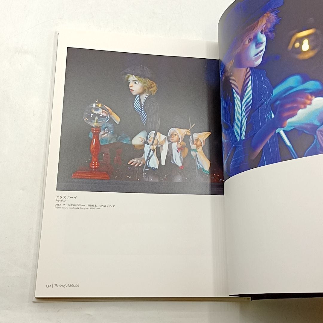 甲秀樹 作品集 青い旋律 The Art of Hideki Koh 甲秀樹作品集 青い旋律 甲秀樹 書苑新社 TH ART Series 初版 絶版 稀少