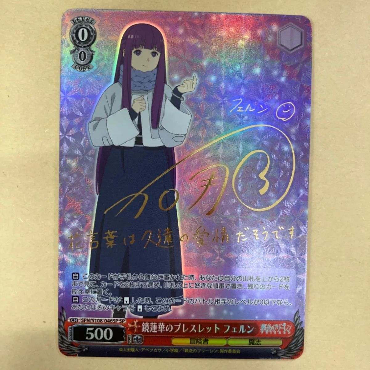 ヴァイスシュバルツ 葬送のフリーレン 鏡蓮華のブレスレット