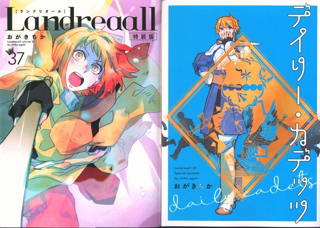 おがきちか　Landreaall 39巻セット (ZERO-SUMコミックス) おがきちか Landreaall 39巻セット (ZERO-SUMコミックス) Amazon