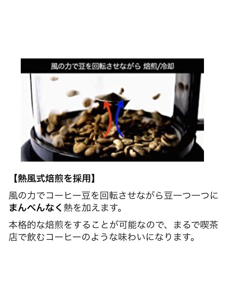 SOUYI 本格コーヒー 生豆焙煎機 コーヒーロースター ムラが出ない熱風
