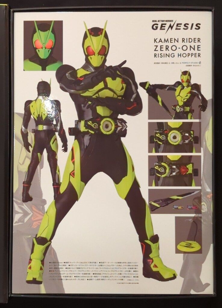 メディコム・トイ、プレックス RAH GENESIS 仮面ライダーゼロワン 仮面