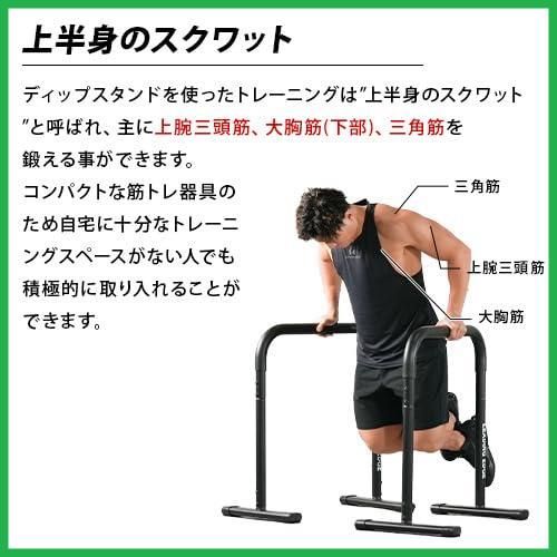 ディップスタンド