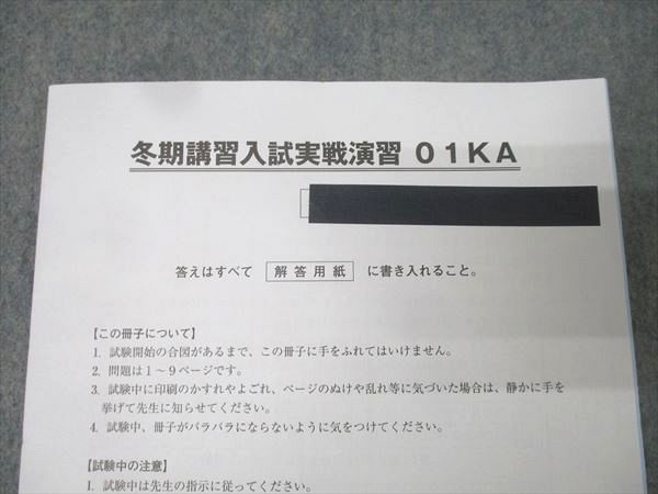 SAPIX 小6 サピックス 開成コース 冬期講習/正月特訓入試必勝実戦演習 01KA〜04KA 理科 【計8回分】 015m2D SAPIX 小6 サピックス 開成コース 冬期講習/正月特訓入試必勝