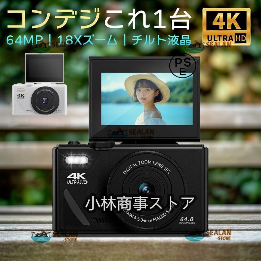 デジタルカメラ デジカメ 4K 6400万画素 18倍ズーム オートフォーカス AF機能 HDカメラ 180°回転 手ブレ補正 wifi 一眼レフカメラ