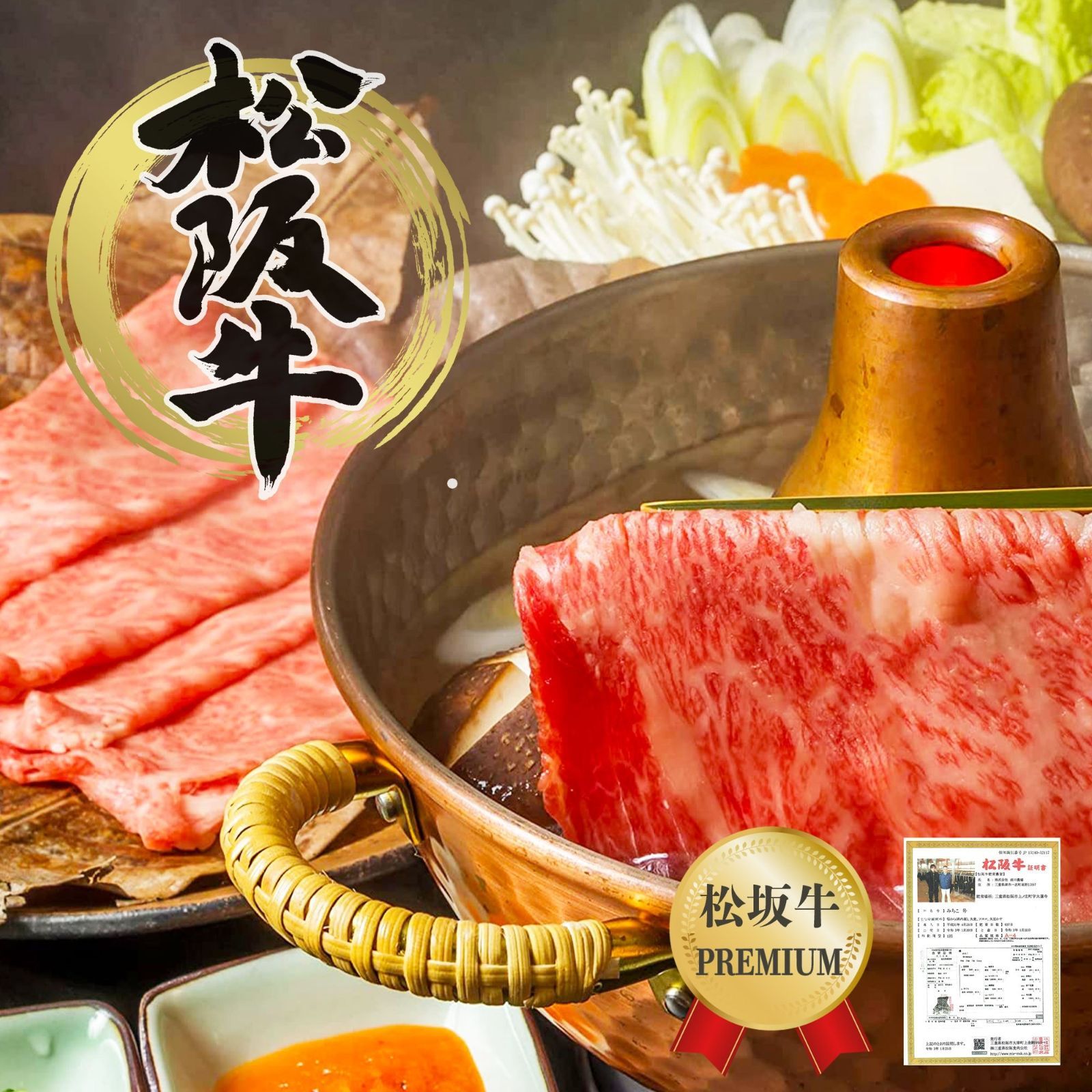 父の日 ギフト 特選 黒毛和牛 松阪牛 すきやき しゃぶしゃぶ 肉 800g ( 4~5人前 ) 松坂牛 すき焼き 牛肉 肉 松坂牛 お歳暮